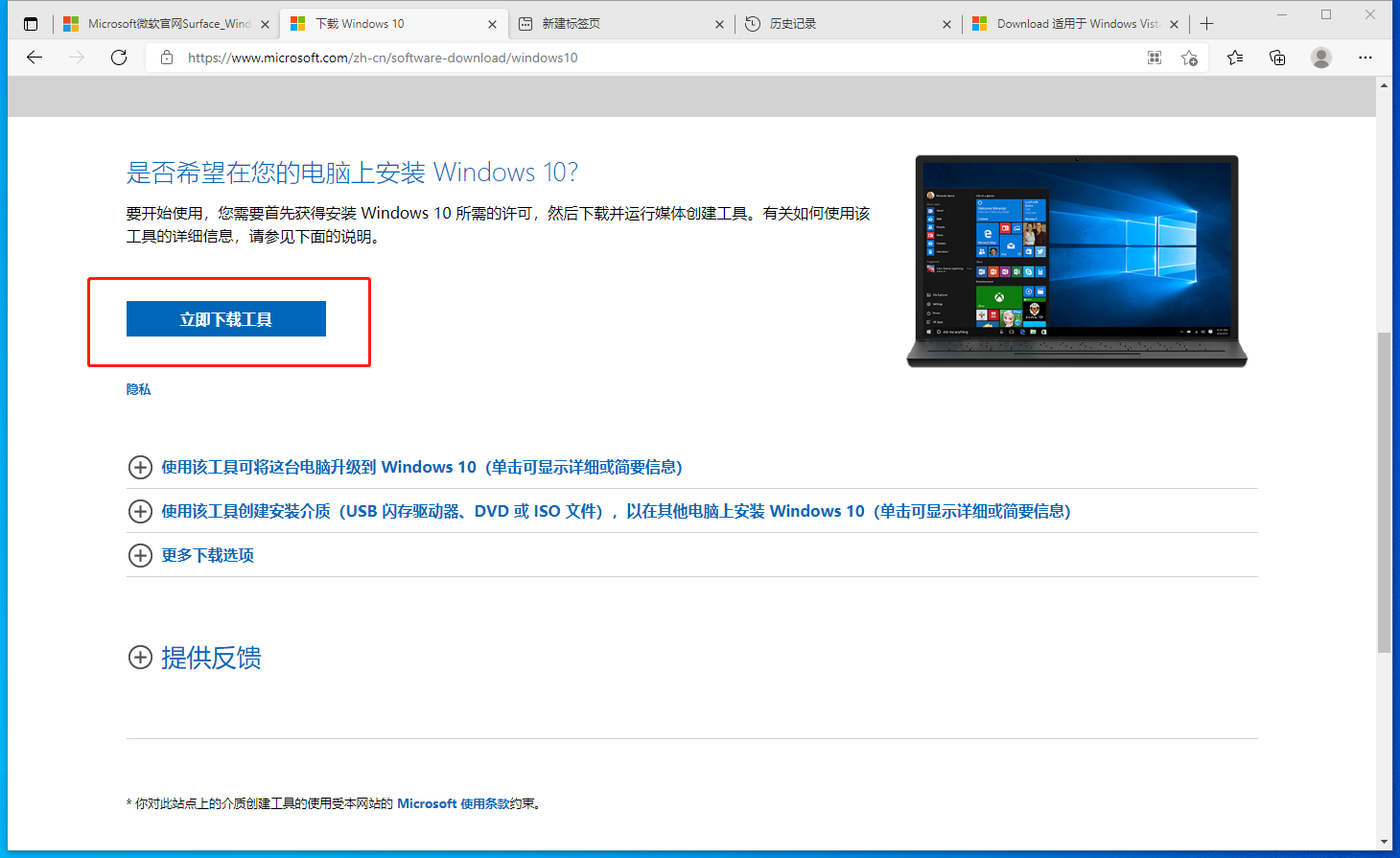 ESD_USB_make_1打开系统下载页面