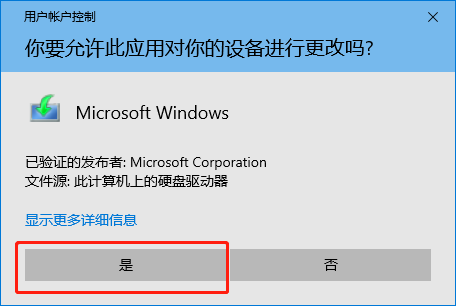 ESD_USB_make_3允许应用程序对设备进行更改